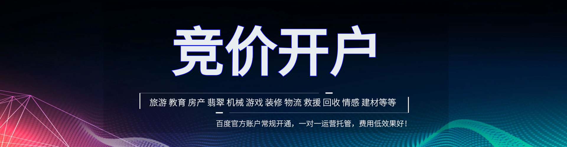 昌都sem代理