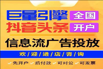 抖音信息流推广：实战经验分享